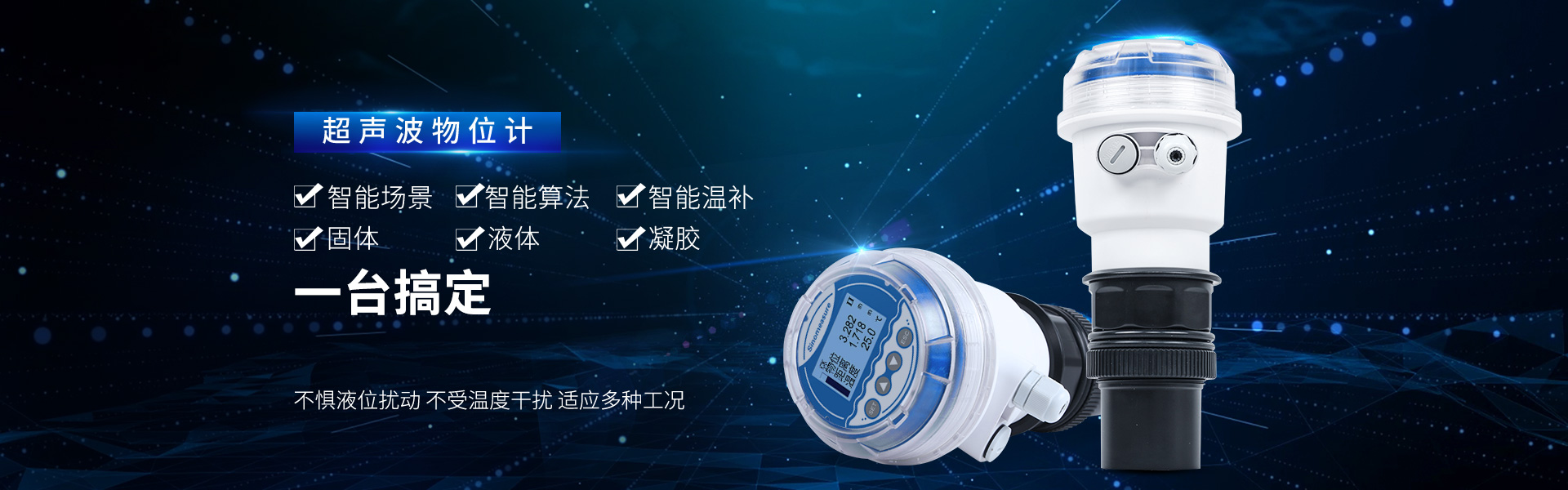 聯(lián)測(cè)儀表