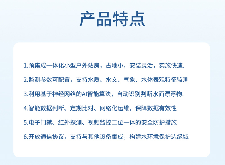 產(chǎn)品特點(diǎn)