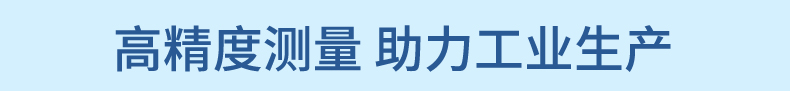 26G雷達(dá)液位計-2023.6_07.jpg