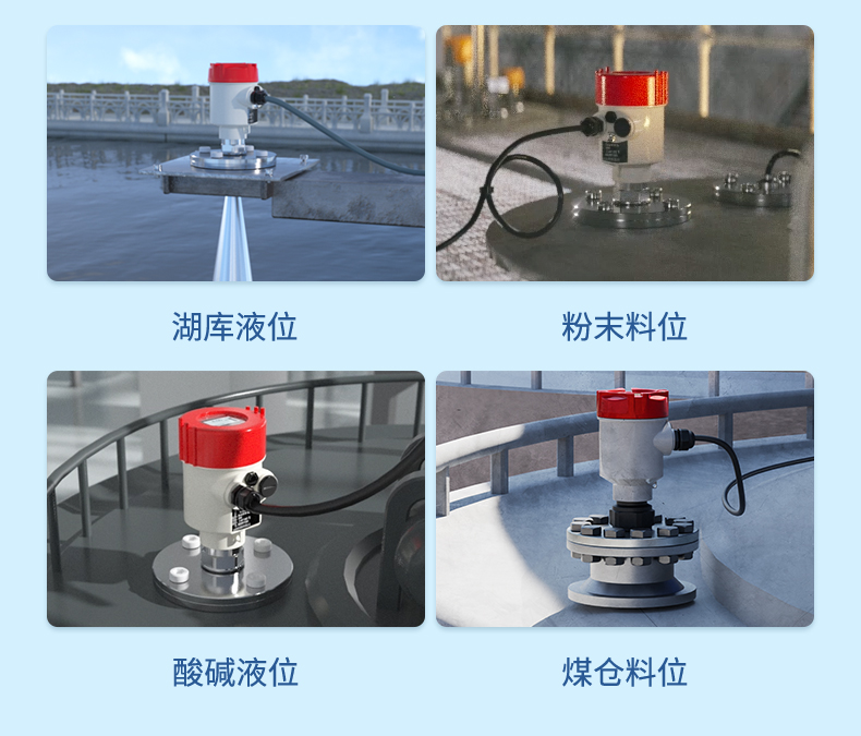 26G雷達(dá)液位計-2023.6_09.jpg