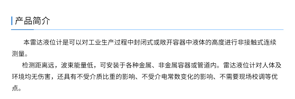 不銹鋼雷達_01.jpg