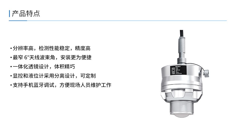 不銹鋼雷達_04.jpg